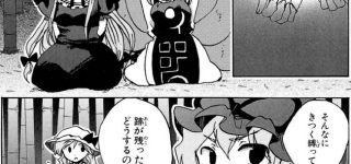 【東方】レディの扱いは丁重に