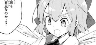 【東方】 自称美白妖精も頷ける