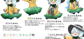 [東方]こいしピクミン