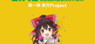 【東方】どんなスタンプ欲しい？