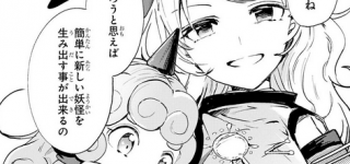 【東方】あうんちゃんに隠岐奈をお母さんと呼ばせ隊【東方キャラ】