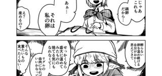 ãæ±æ¹ãã¿ãã¡ã¼ã®ãã¾ã