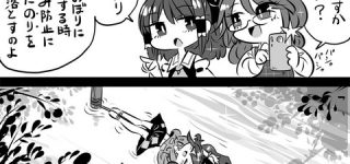 【東方】依神紫苑の入浴方法【東方キャラ】