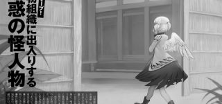 【東方】サグメさん地上に来て大丈夫なんですか【東方キャラ】