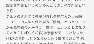 ãæ±æ¹ãZUNæ°ãåäº¬è¬æ¼ã®è³ªçå¿ç­ã¡ã¢