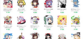 [東方]東方クリエイターズによるLINEスタンプを独断と偏見で紹介する記事