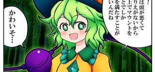 [東方]こいしちゃんの煽り