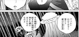 [東方]今考えてもフェムトファイバーの説明にあんなにページを割かなくてもよかったと思う