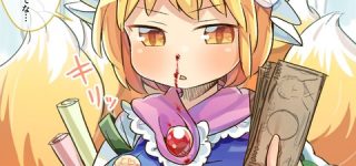 [東方]藍「橙本全部ください！」