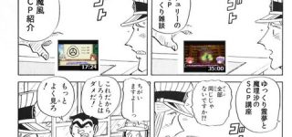 【東方】「全部同じじゃないですかクソコラグランプリ」東方バージョン、ツイートまとめ。