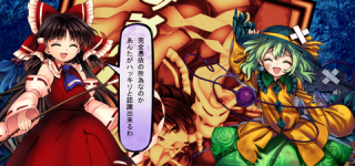 [æ±æ¹]éå¤¢ããããã¡ãããèªè­ã§ããçç±âéå¤¢ã ãã