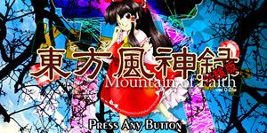 【東方】 東方風神録より前くらいはエロNGな風潮だったし