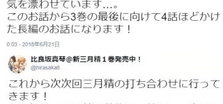 【東方】三月精が本編にもかかわってくる……だと……