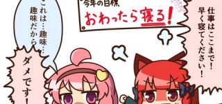 [東方]地底の働き方改革