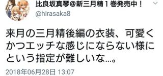 【東方】ZUNさんの比良坂先生への指定厳しいな･･･