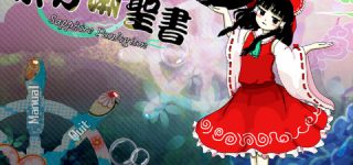 【東方】東方潮聖書 体験版公開！へカーティアが自機の海外で製作された東方原作風ゲーム！