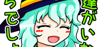 [東方]こいしちゃんはこういうこと言うから嫌われるのでは