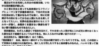 【東方】口の悪い衣玖さん