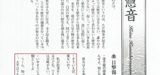 【東方】花屋の娘ちゃんって阿求の親友だよね！