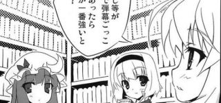 【東方】三人は仲がいいから実現しないと思うけど魔法使いの能力では誰が一番なの？