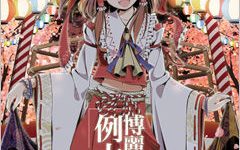 【東方】イベントに実は参加したことない人いるかな