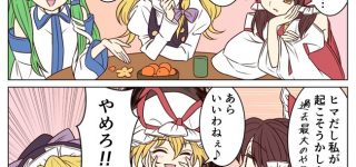 【東方】もしも霊夢が異変を起こしたら