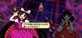 【東方】紫も登場するのだろうか