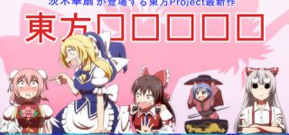 【東方】インピーダンス…？淫ピ…？