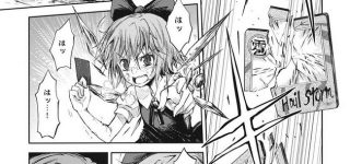 【東方】チルノの実力を１とすると幽香や霊夢はどれくらいになるかな