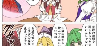 【東方】幻想郷に健康診断はあるのか