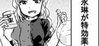 【東方】最近味方の戦力過剰じゃない？