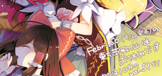 [東方]Twitter上で見かけたもの(8月下旬)