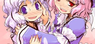 【東方】妖々夢のトリプルゆるふわお姉さんズ