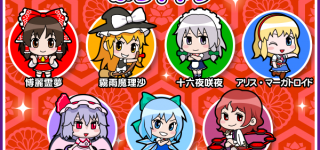 【東方】またコラボしてくれないかな