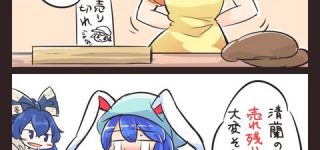 [東方]清蘭と鈴瑚の団子