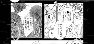 [東方]古明地さとりは狂っていた