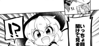 [東方]開眼こいし