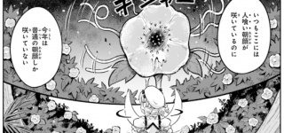 【東方】デッデビルアネモネ！？