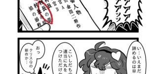 [東方]推理小説のネタバレ